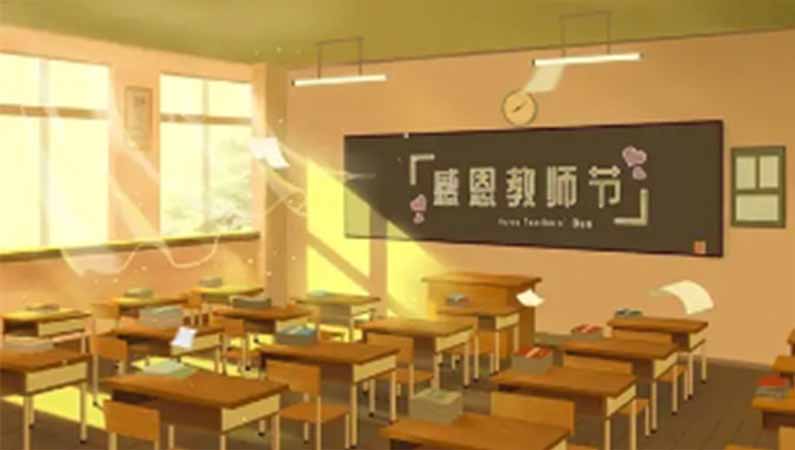 【潤(rùn)康】磨煤機(jī)磨輥廠家與您分享：教師節(jié)，為什么在每年9月10日